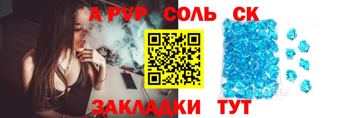 APVP Crystall  A PVP СК КРИС  A PVP  Заринск  Вход с VPN 