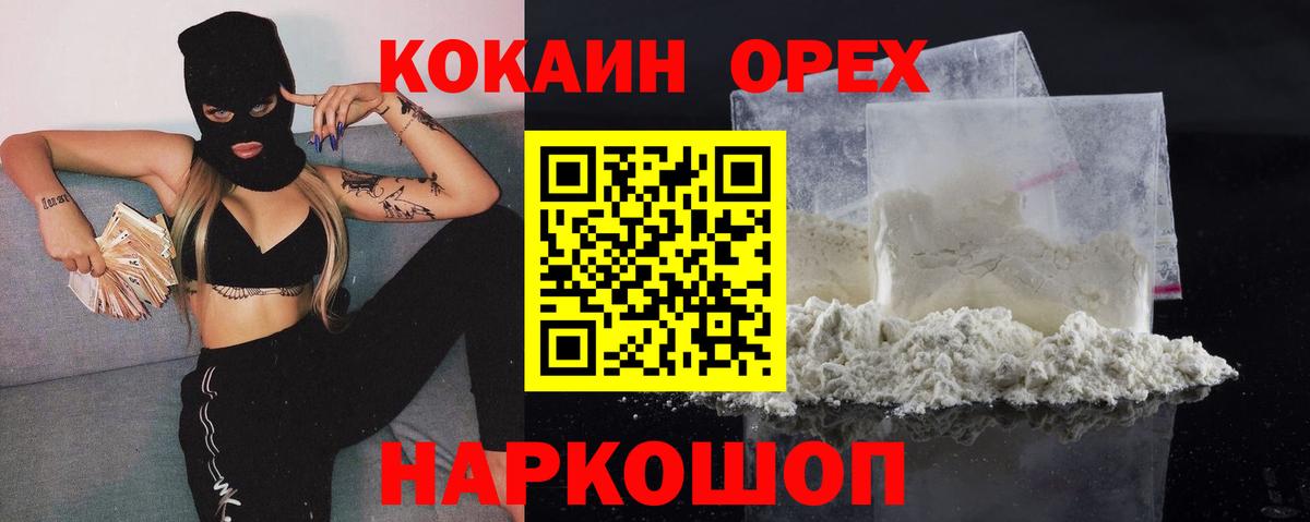Cocaine Перу Заринск