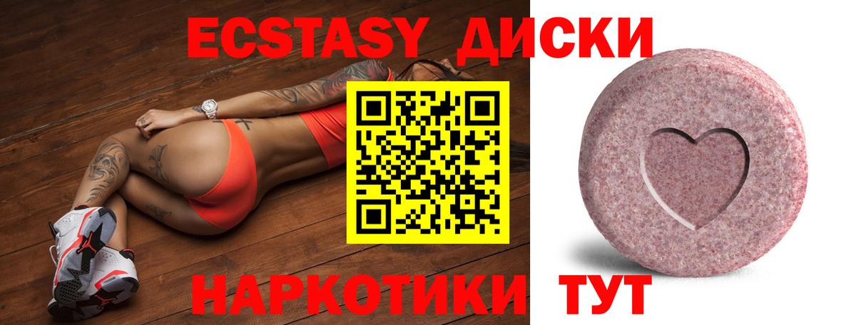 Экстази 280мг  Экстази ешки  Вход с VPN  Экстази  Заринск 