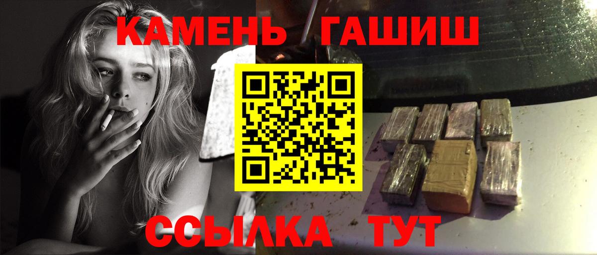 Гашиш  Гашиш гашик  Вход с VPN  Заринск 