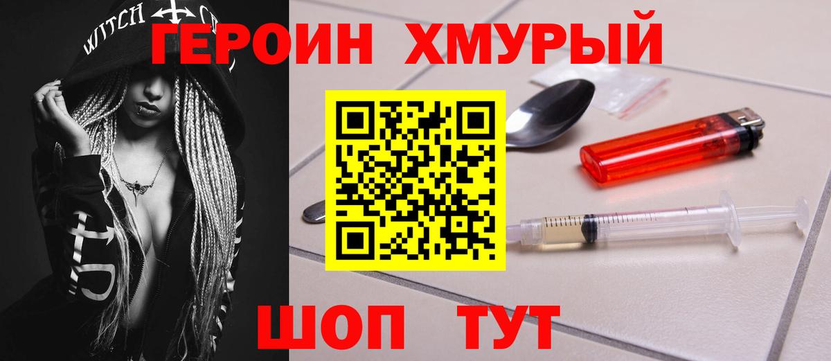 Героин Афган  Вход с VPN  Заринск 