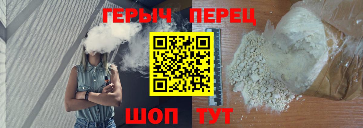 ГЕРОИН герыч Заринск