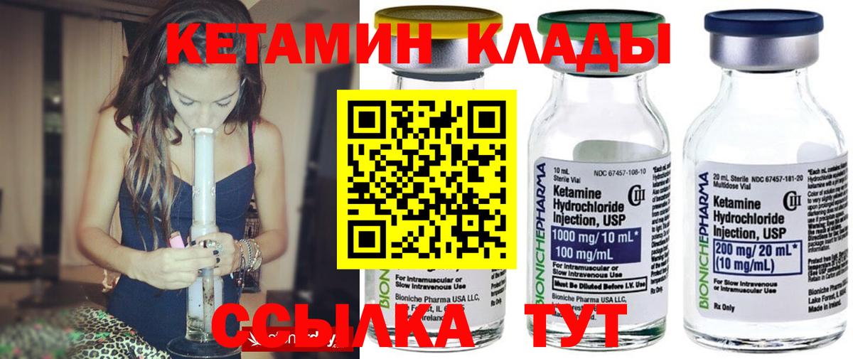 Заринск  КЕТАМИН ketamine  Кетамин VHQ  даркнет формула  Вход с VPN 