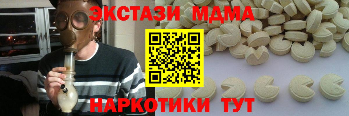 Заринск  МДМА VHQ  Вход с VPN  МДМА кристаллы 