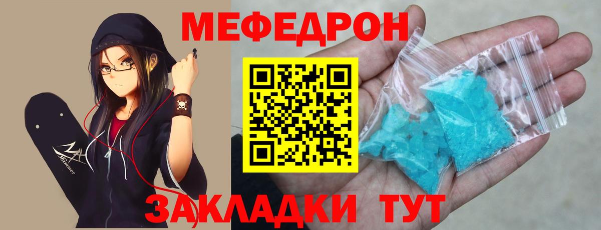 Меф мука Заринск