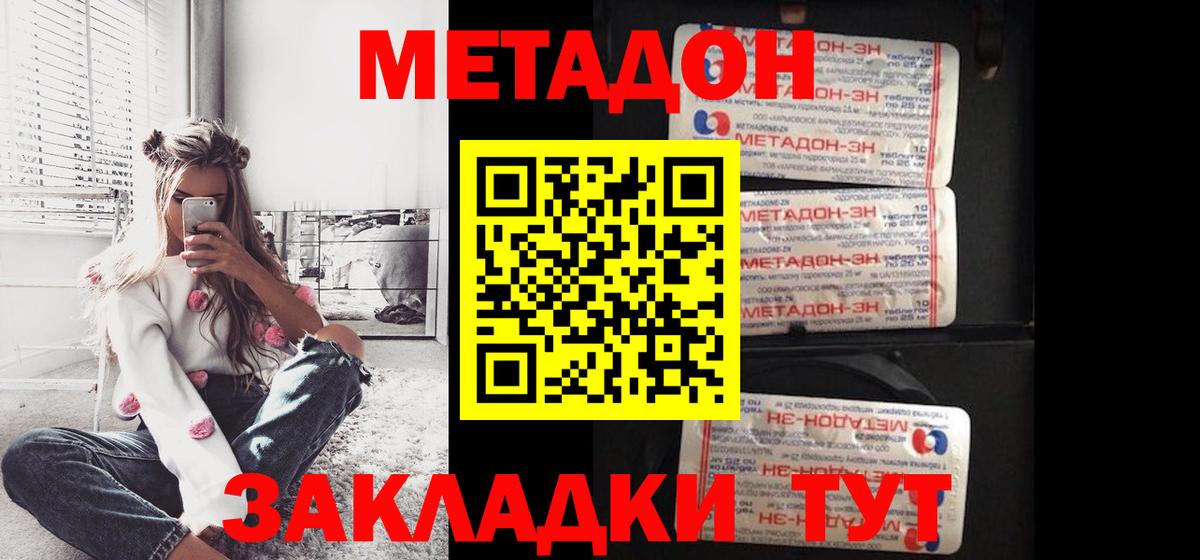 Заринск  Метадон methadone  даркнет клад  Вход с VPN 