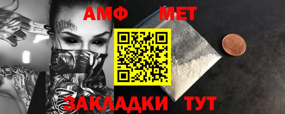 Метамфетамин кристалл  Метамфетамин кристалл  Вход с VPN  Заринск 