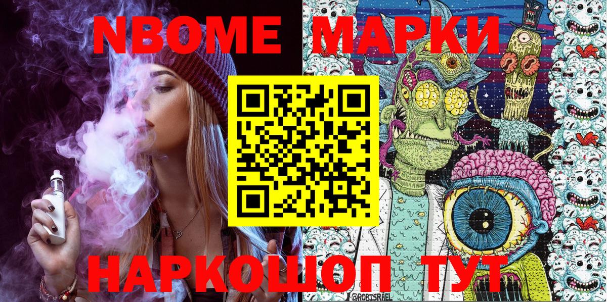 Марки NBOMe  Вход с VPN  Заринск  купить закладку  Марки NBOMe 1,8мг 