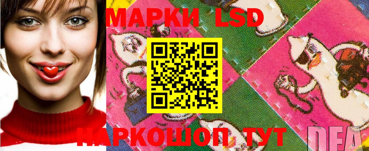 Наркотические марки 1500мкг Заринск