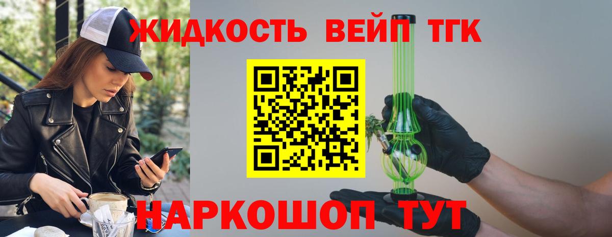 Заринск  Дистиллят ТГК вейп  blacksprut ТОР  Вход с VPN 